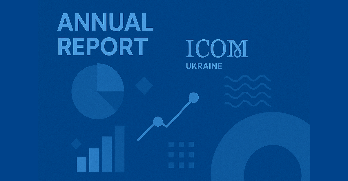 Річний звіт президії ICOM України за 2024 р.